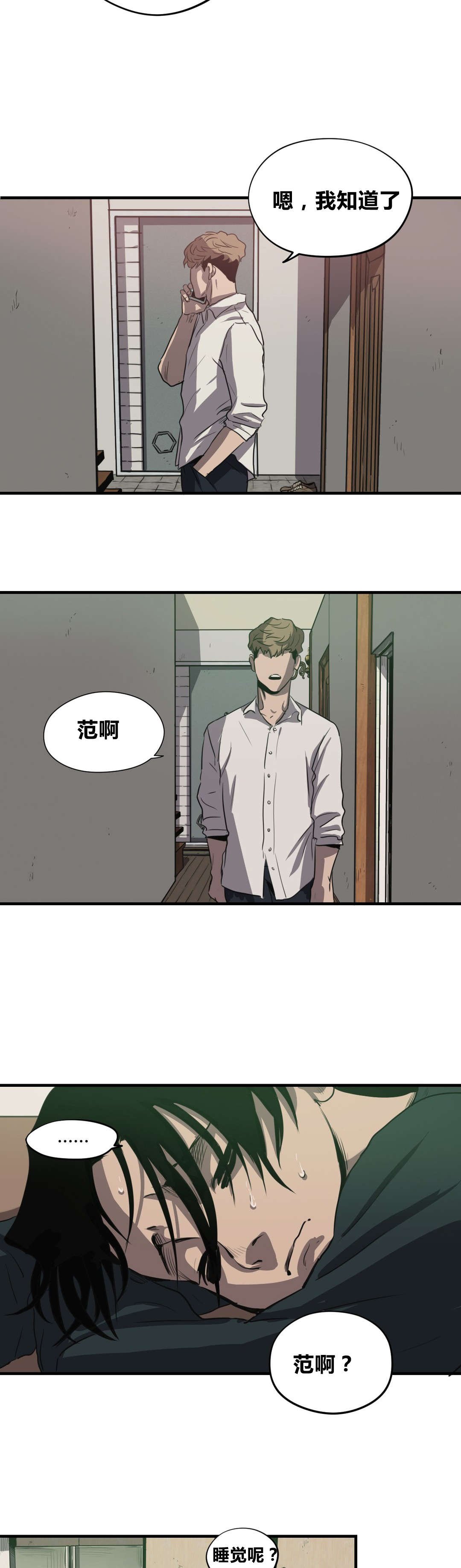 第17章：出门