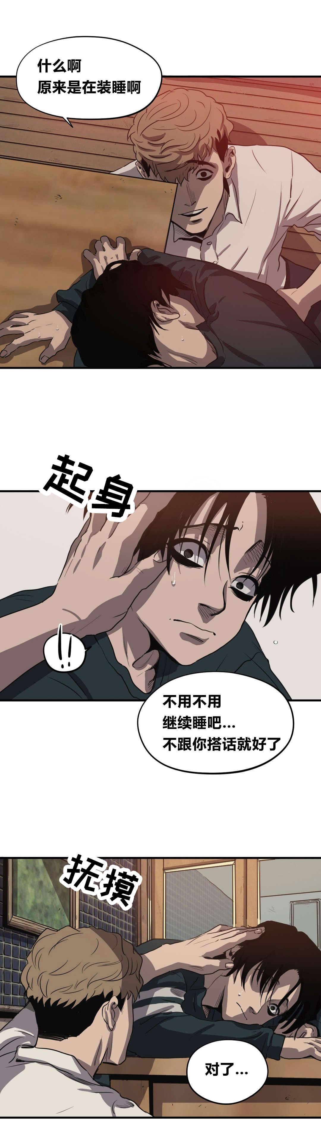 第17章：出门