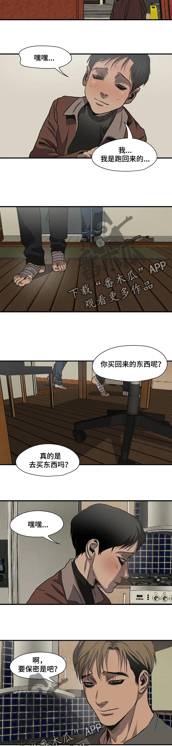 第170章：保密