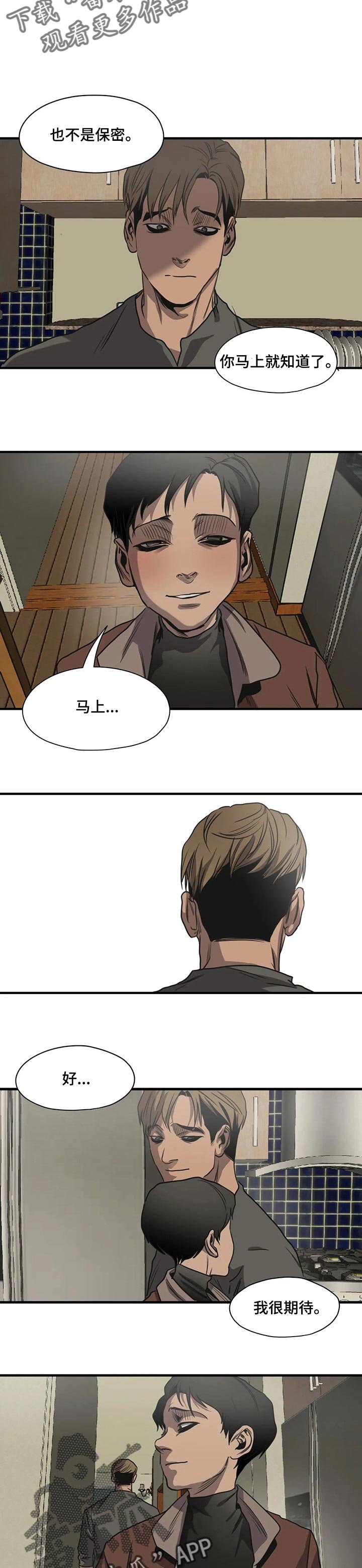 第170章：保密