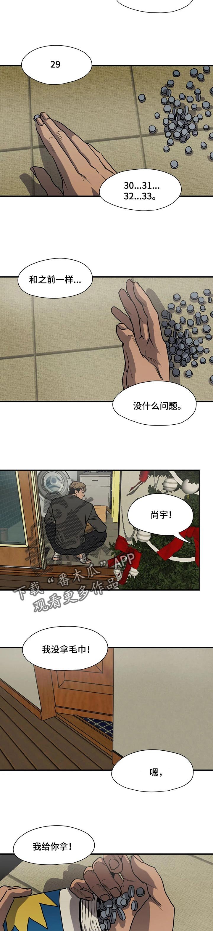 第170章：保密