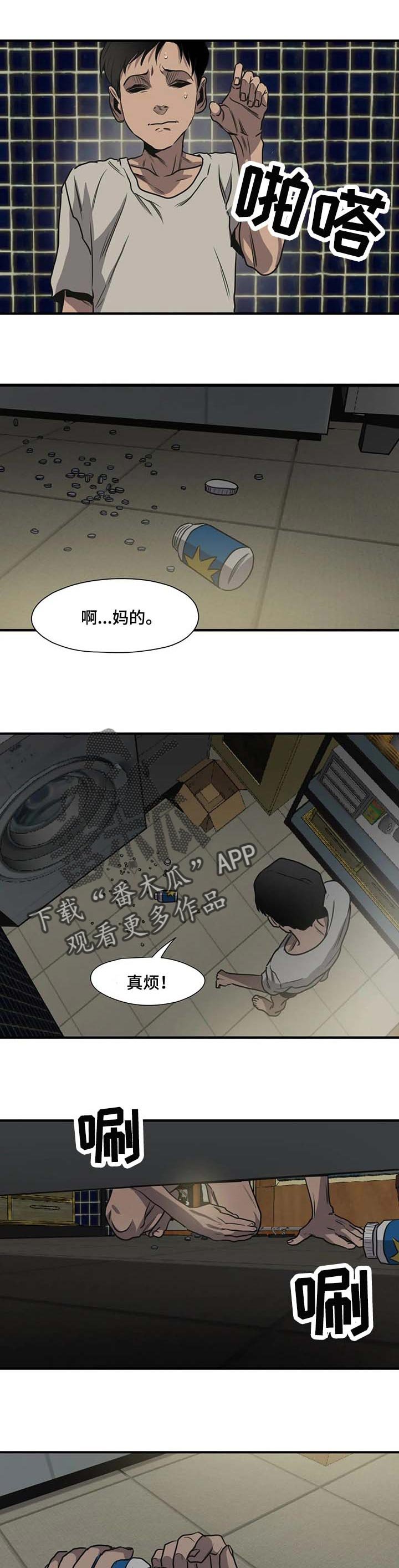 第170章：保密