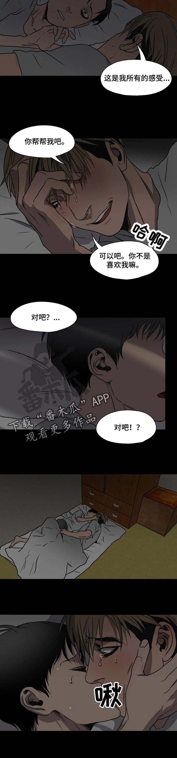 第171章：帮帮我吧