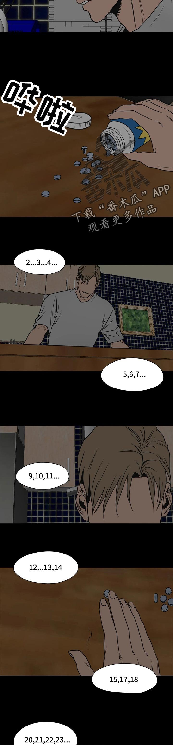 第171章：帮帮我吧