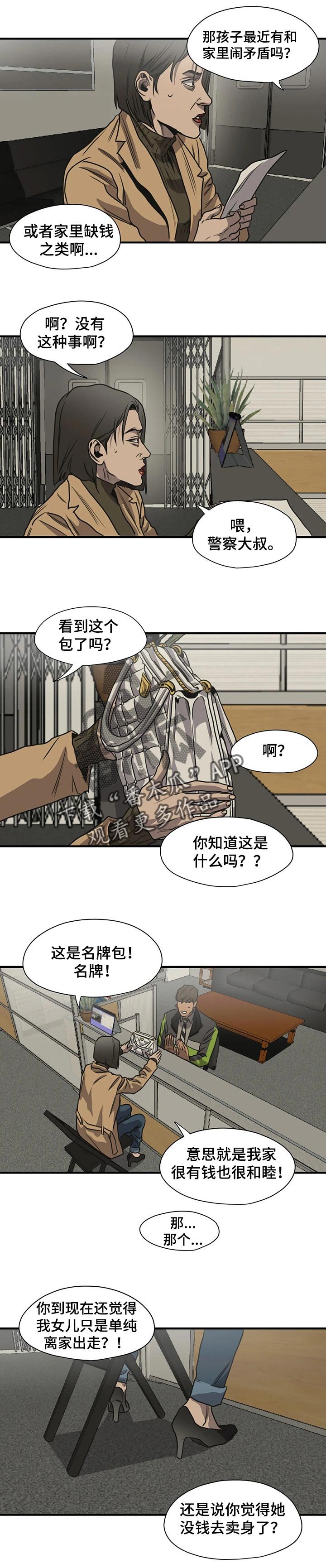 第172章：自私