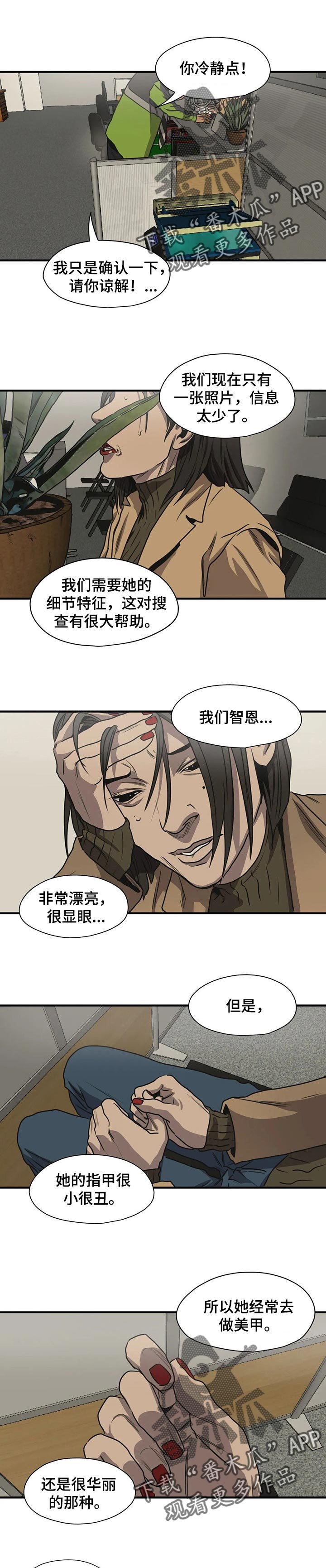 第172章：自私