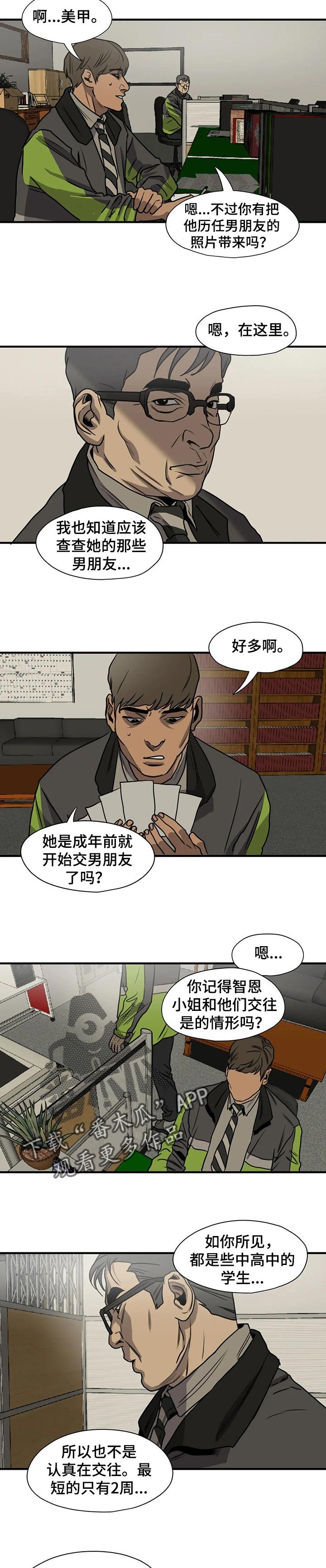 第172章：自私