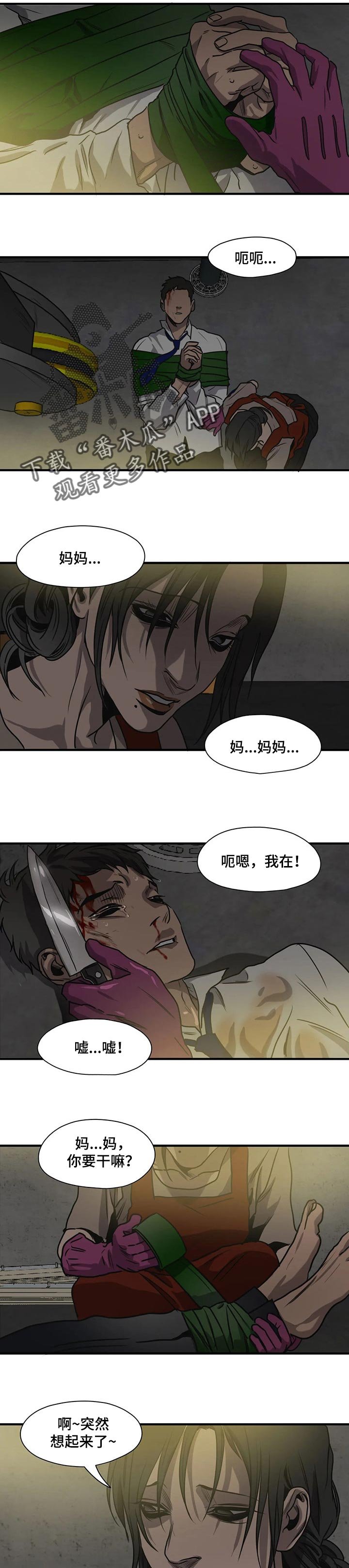 第172章：自私