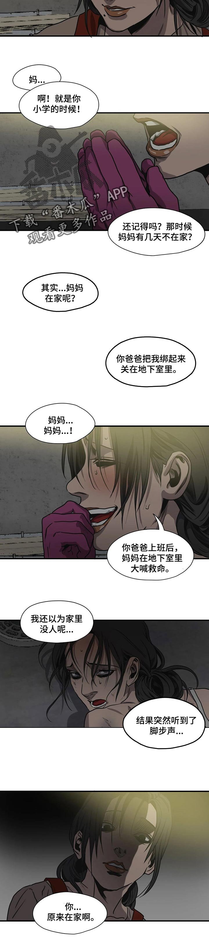 第172章：自私