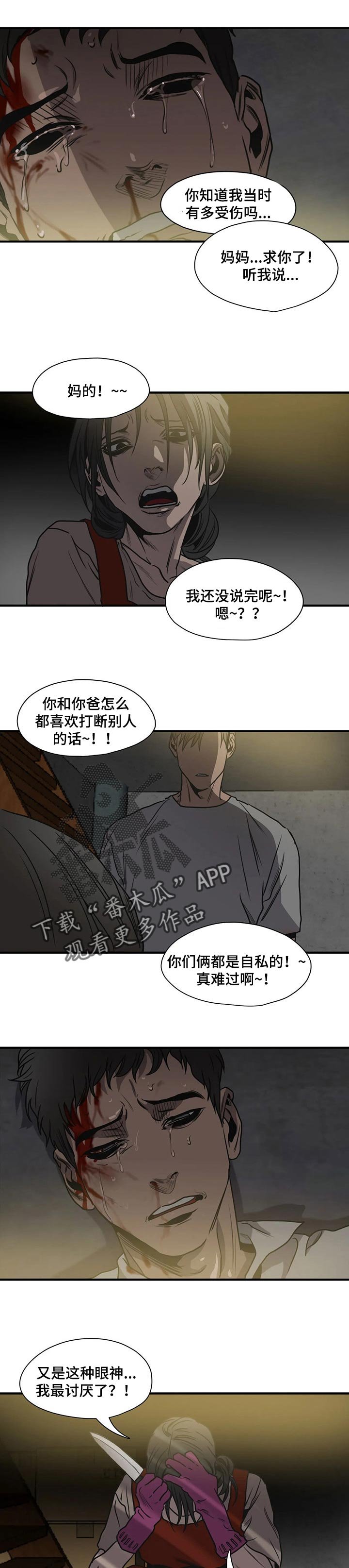 第172章：自私