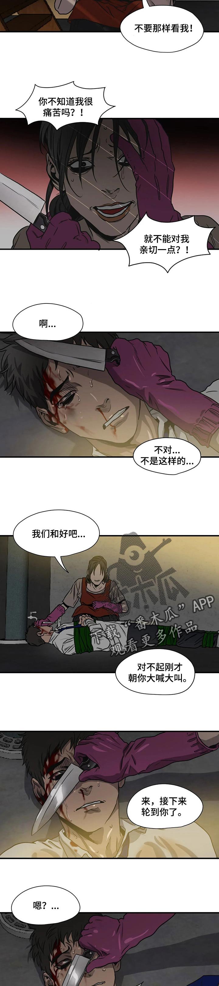 第172章：自私
