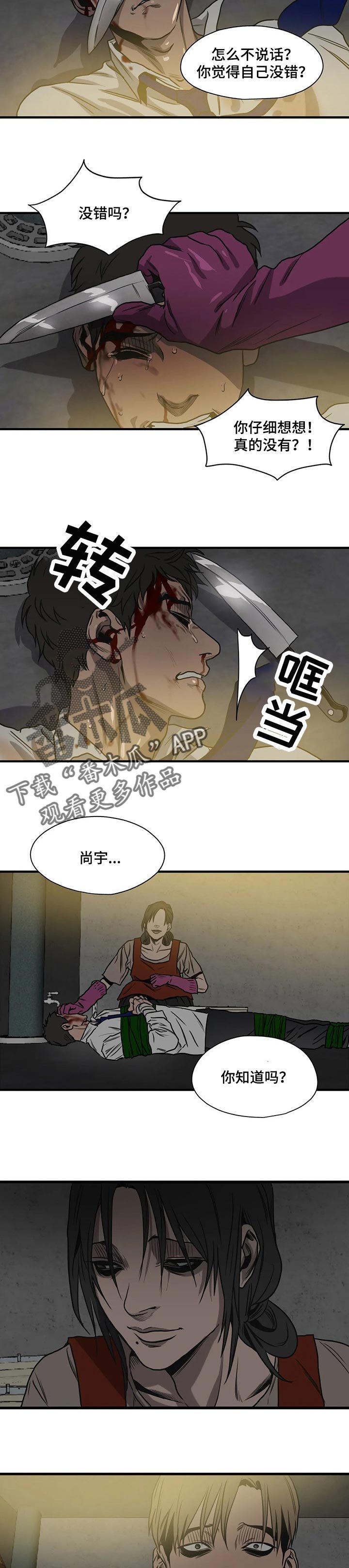 第172章：自私