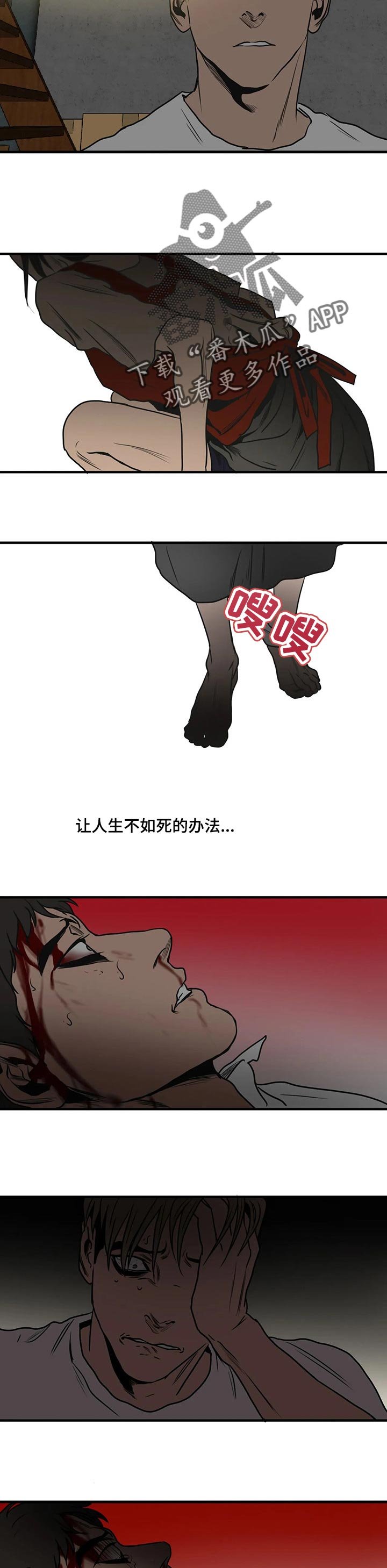 第172章：自私