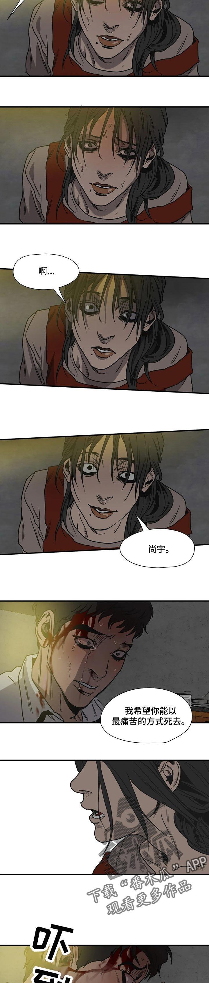 第173章：不会痛苦了
