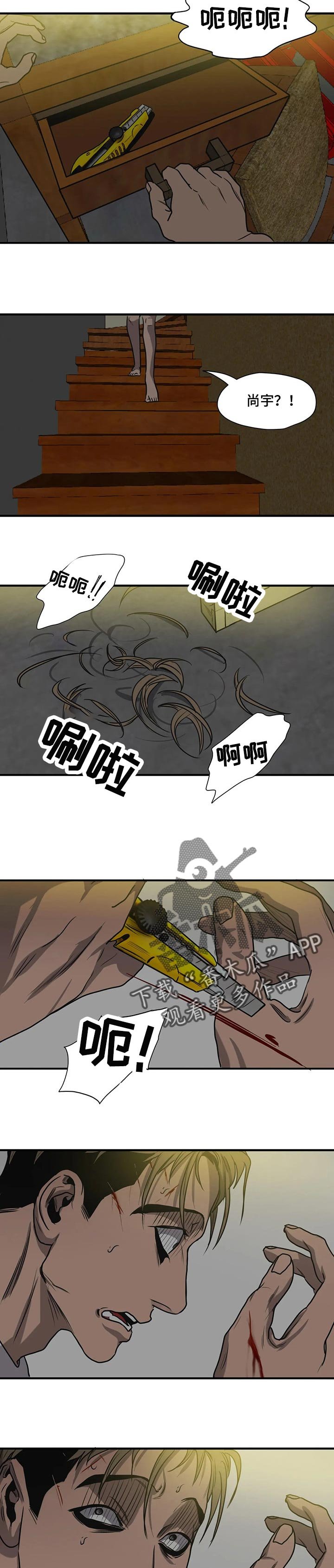 第173章：不会痛苦了