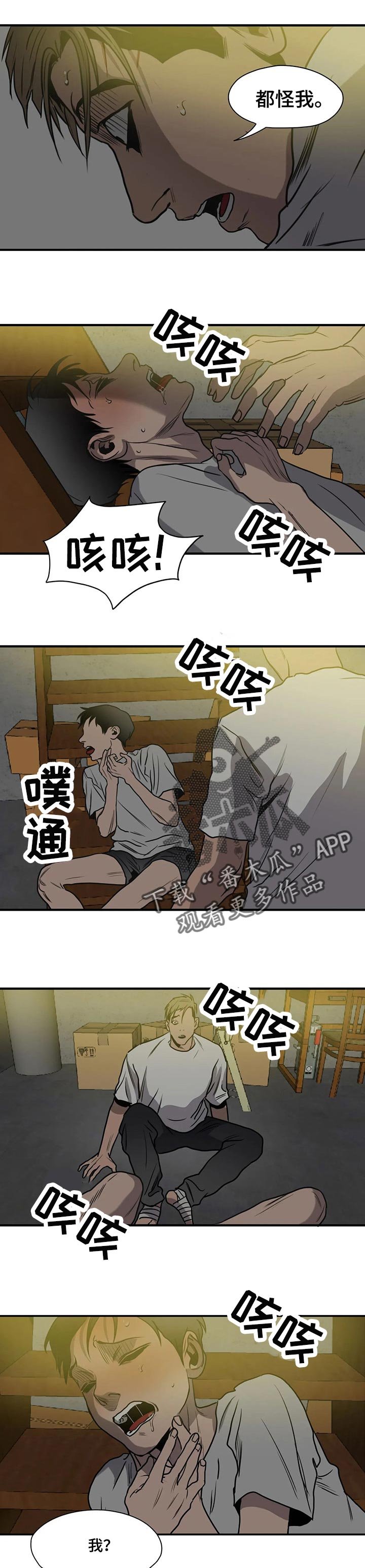 第173章：不会痛苦了