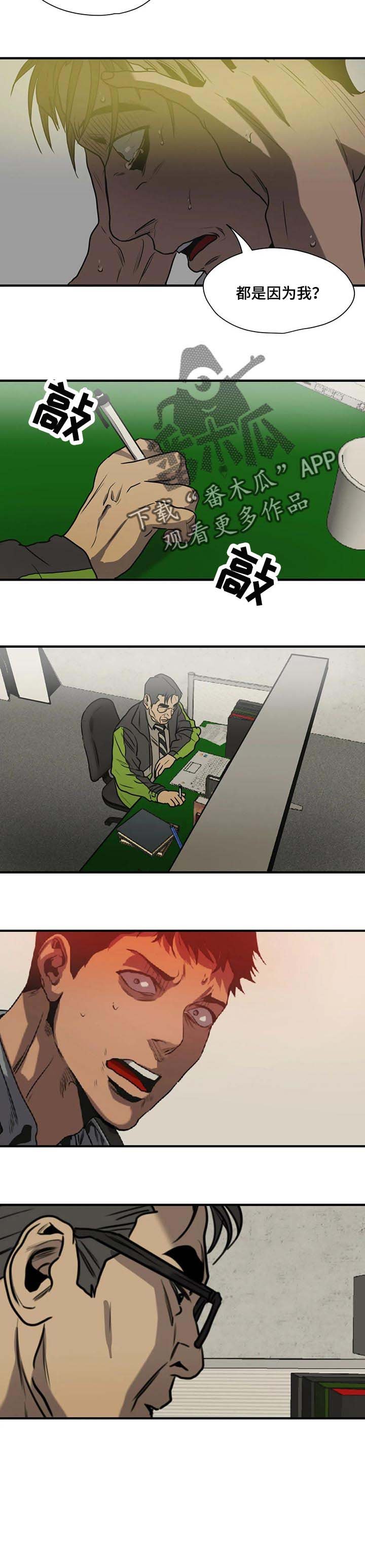 第173章：不会痛苦了