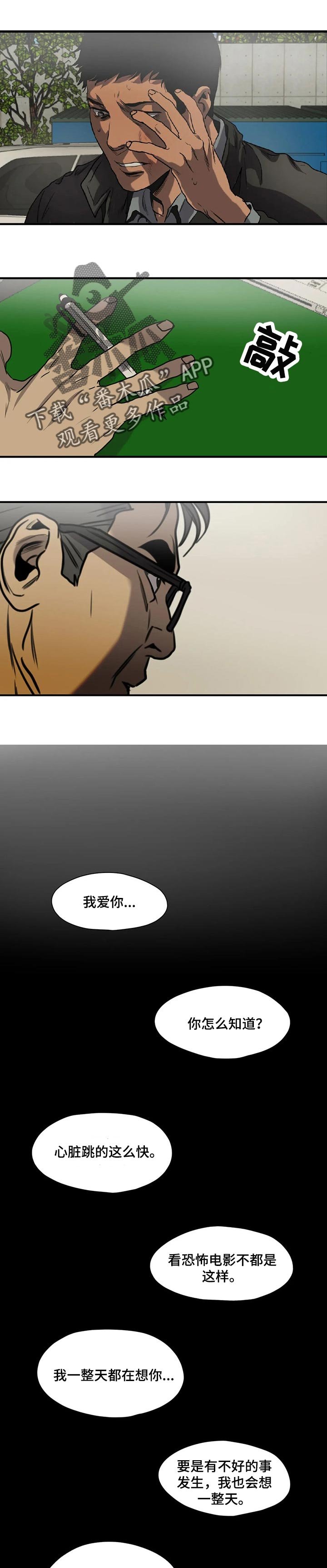 第173章：不会痛苦了
