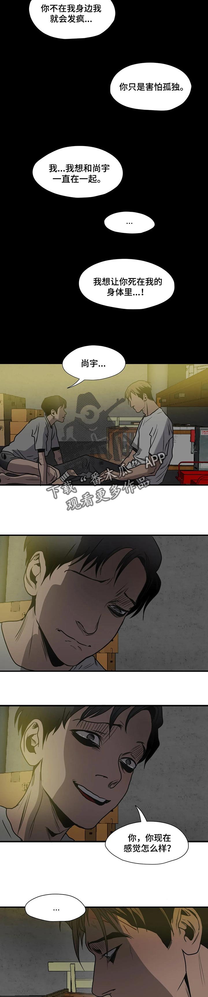 第173章：不会痛苦了