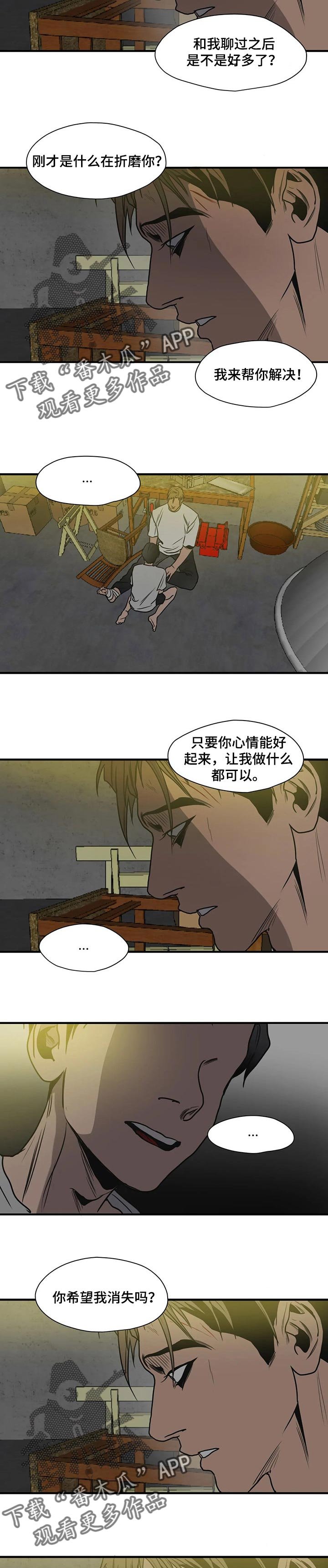 第173章：不会痛苦了