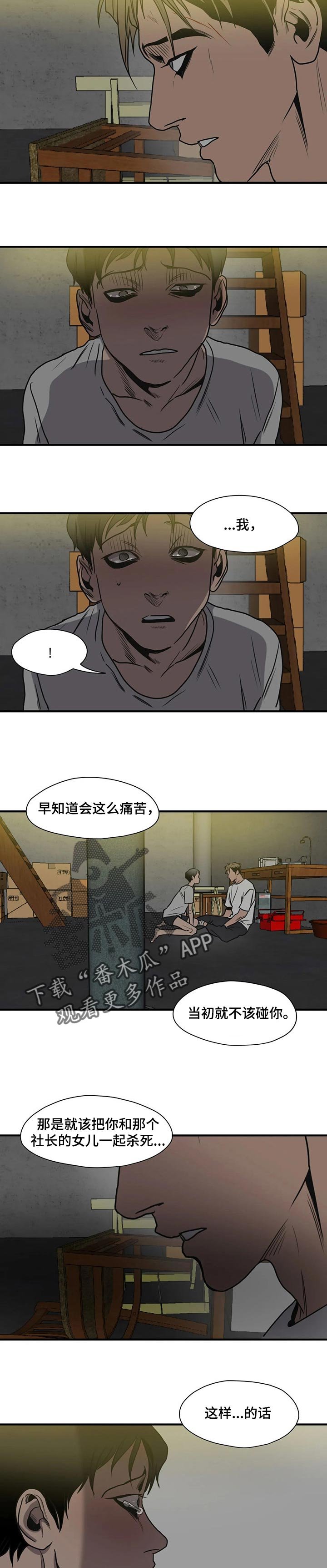 第173章：不会痛苦了