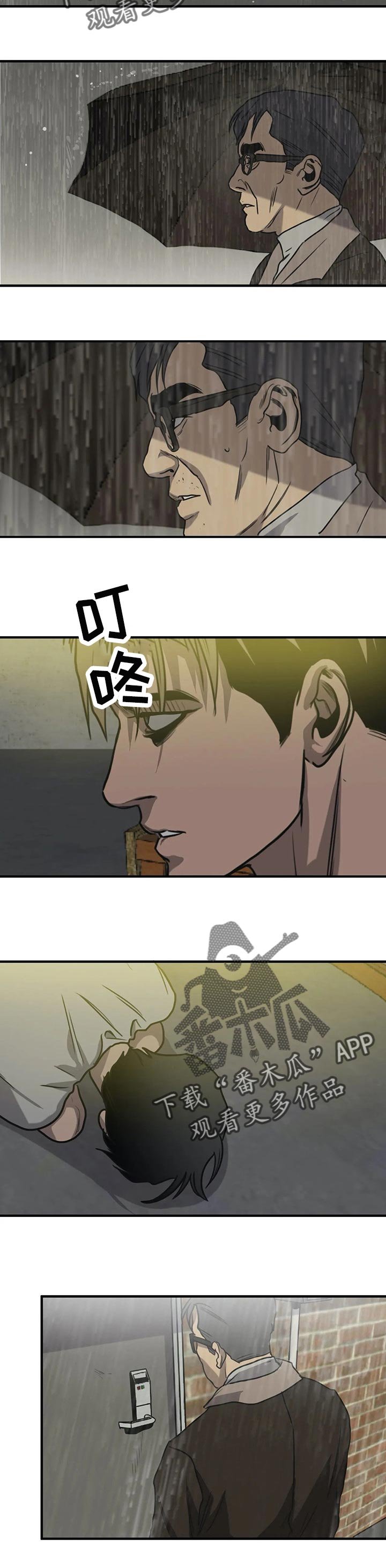 第174章：没有眼见力