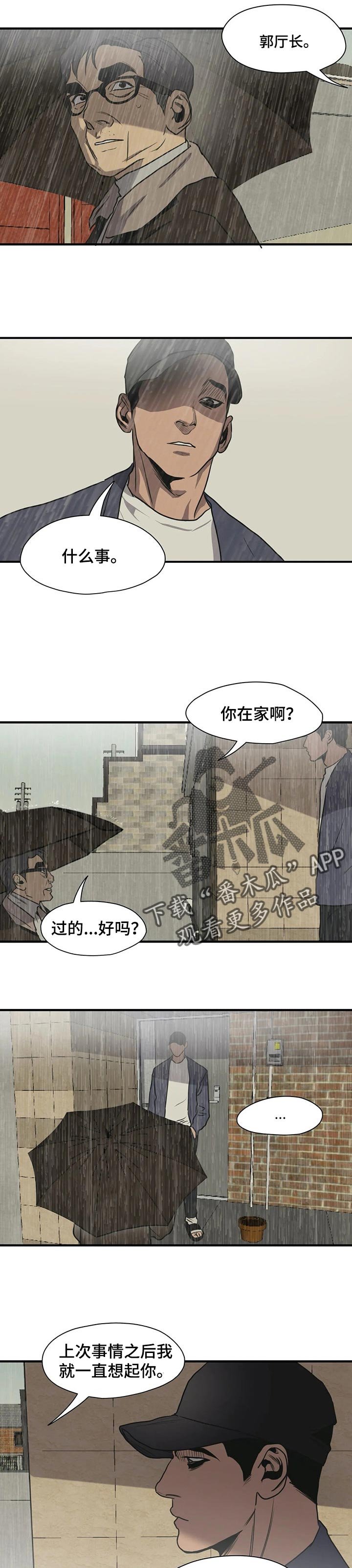 第174章：没有眼见力
