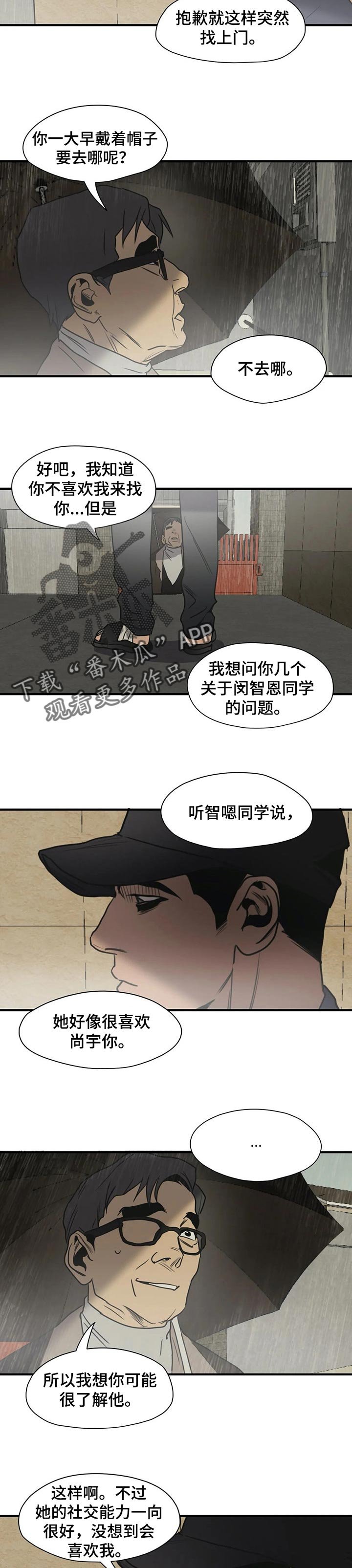 第174章：没有眼见力
