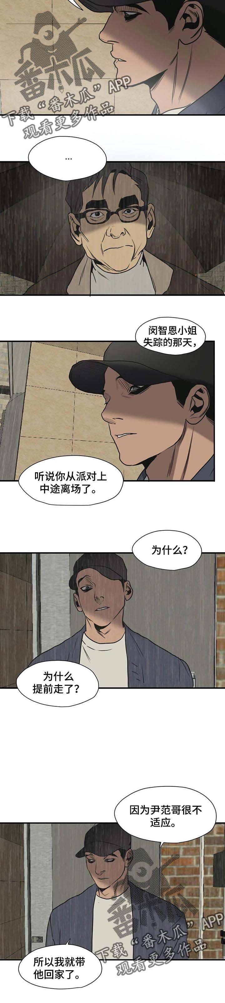 第174章：没有眼见力
