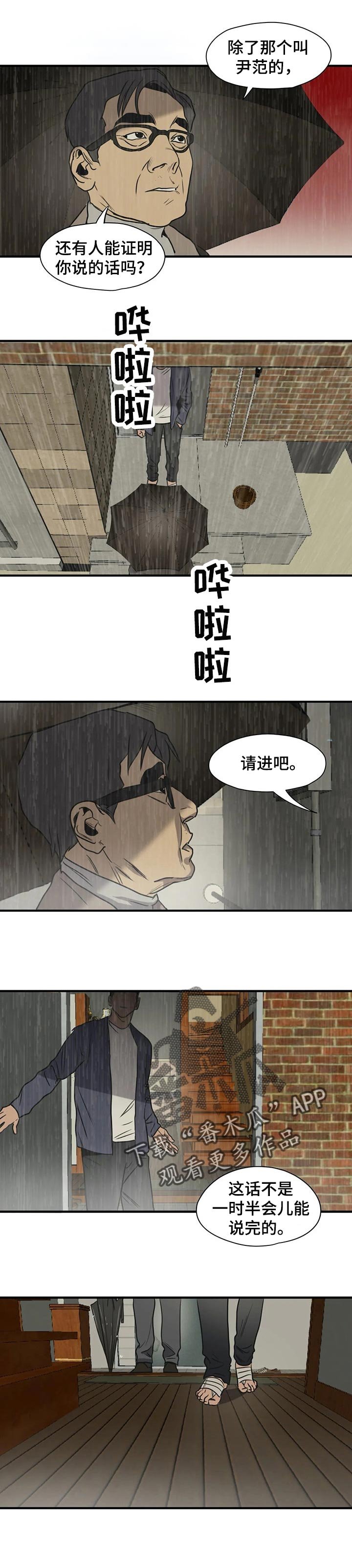 第174章：没有眼见力