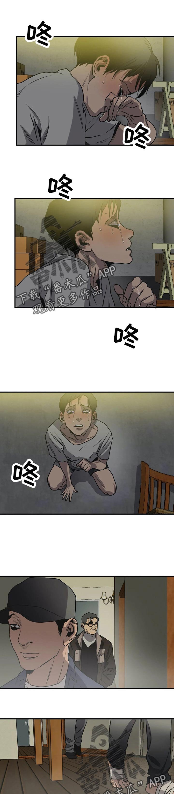 第174章：没有眼见力