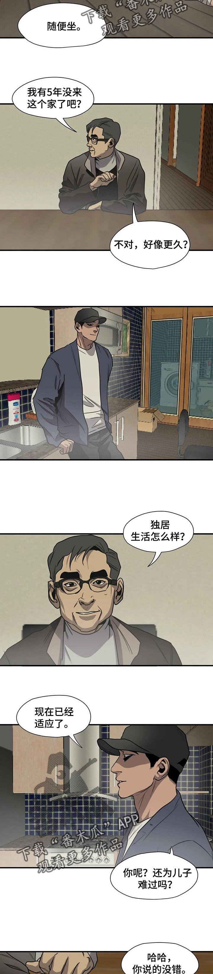 第174章：没有眼见力