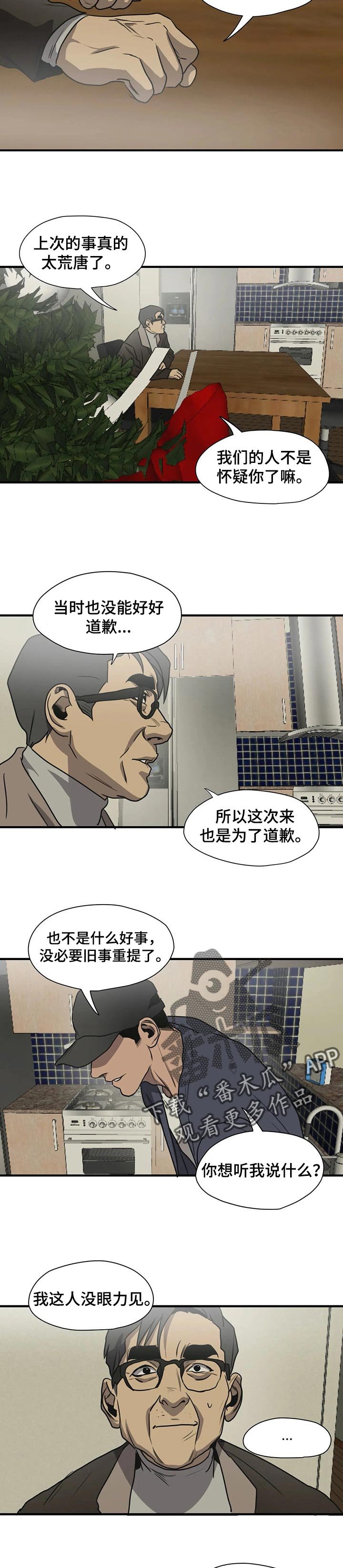 第174章：没有眼见力