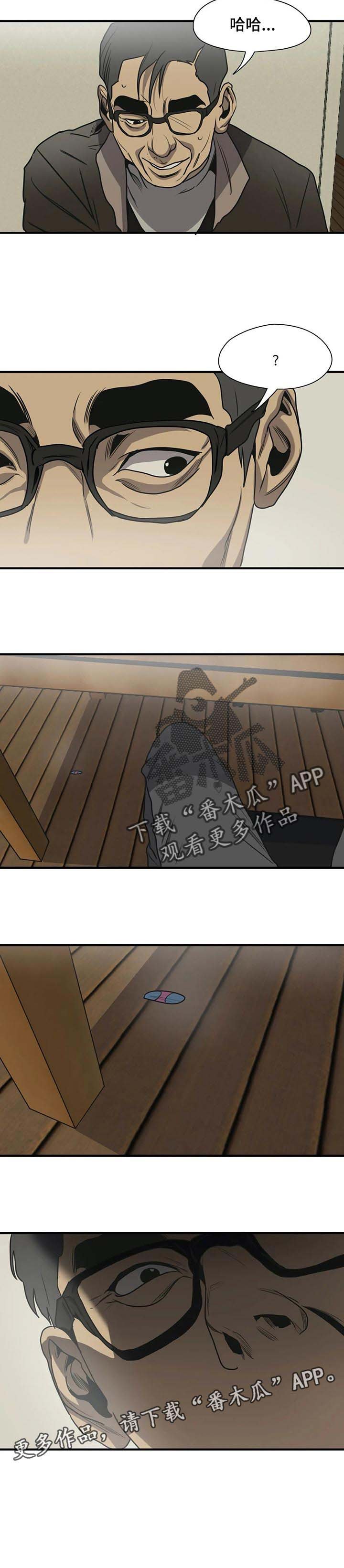 第174章：没有眼见力