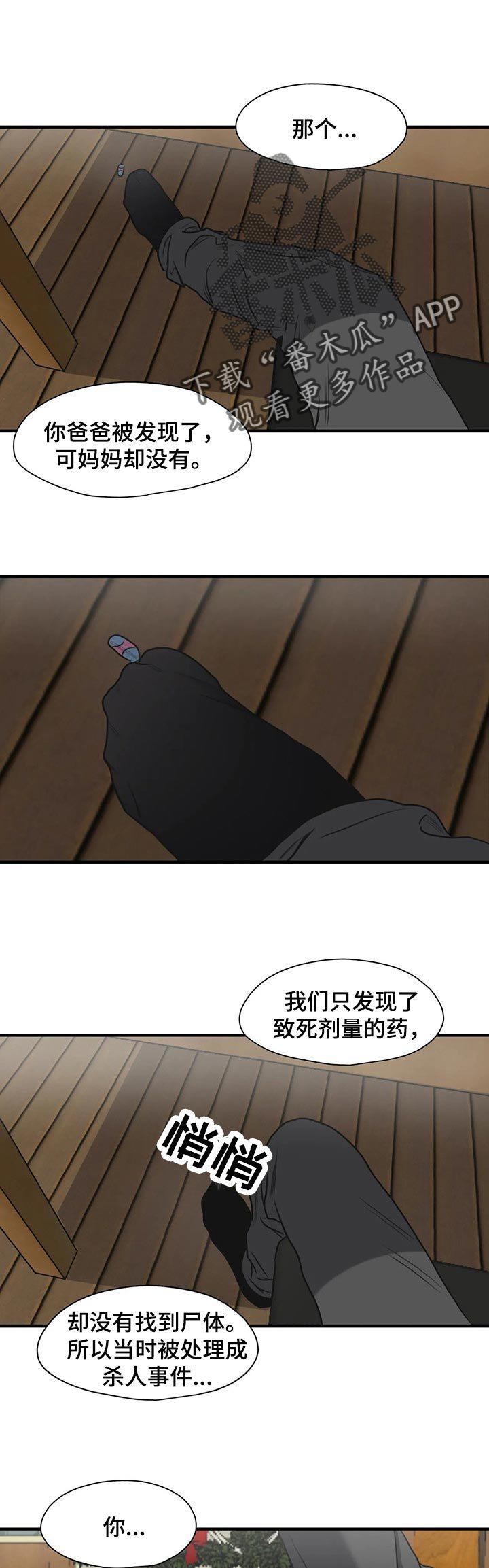 第175章：我对你很失望