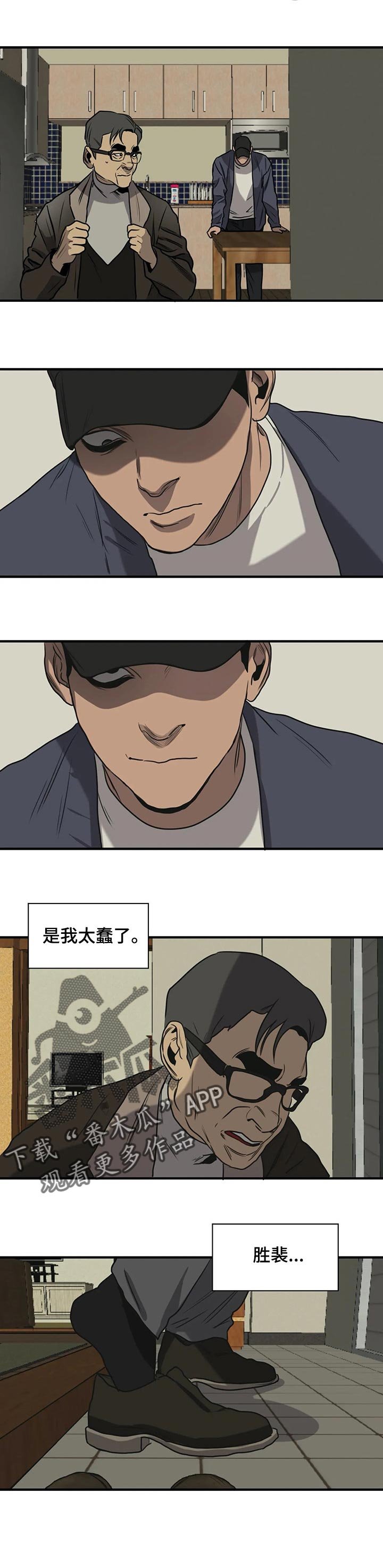 第175章：我对你很失望