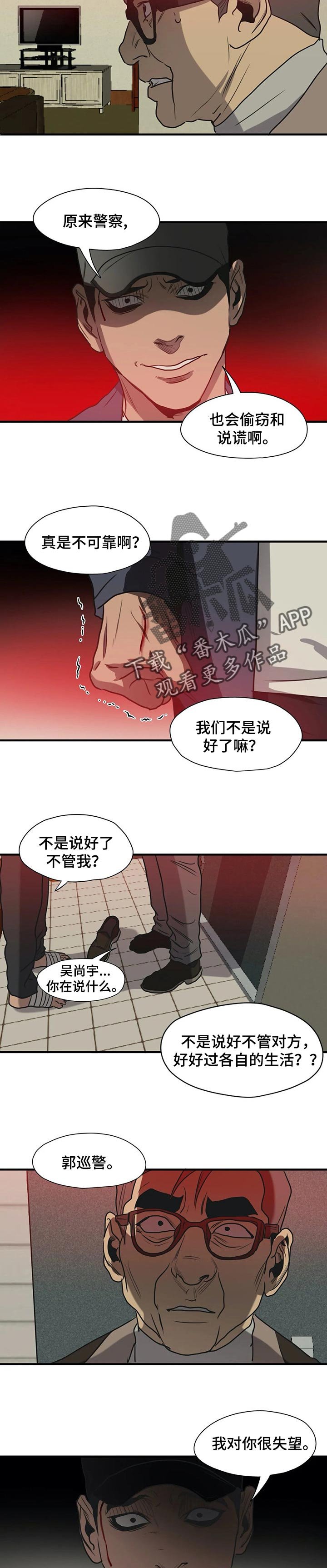 第175章：我对你很失望