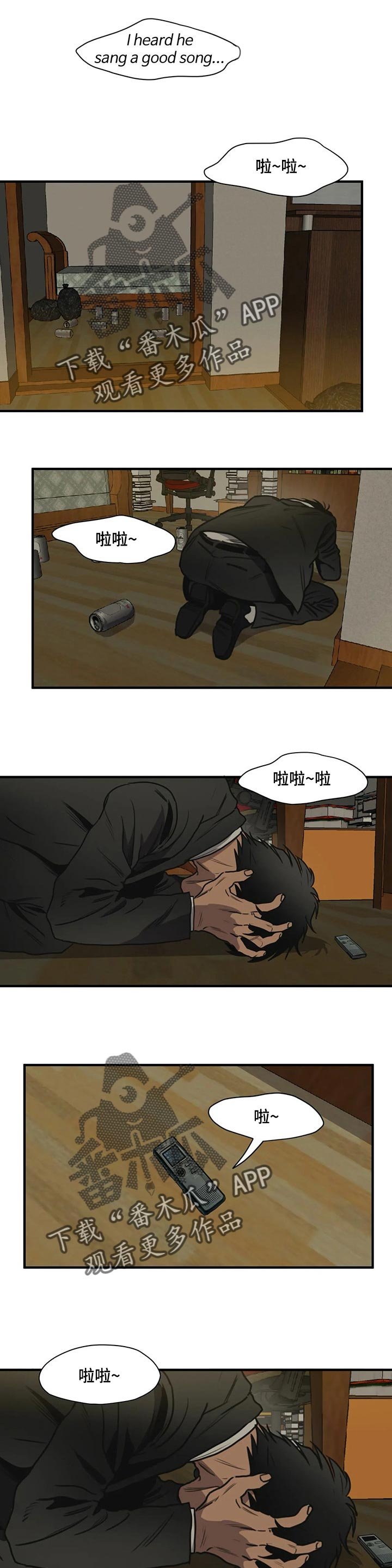 第178章：他在看着我