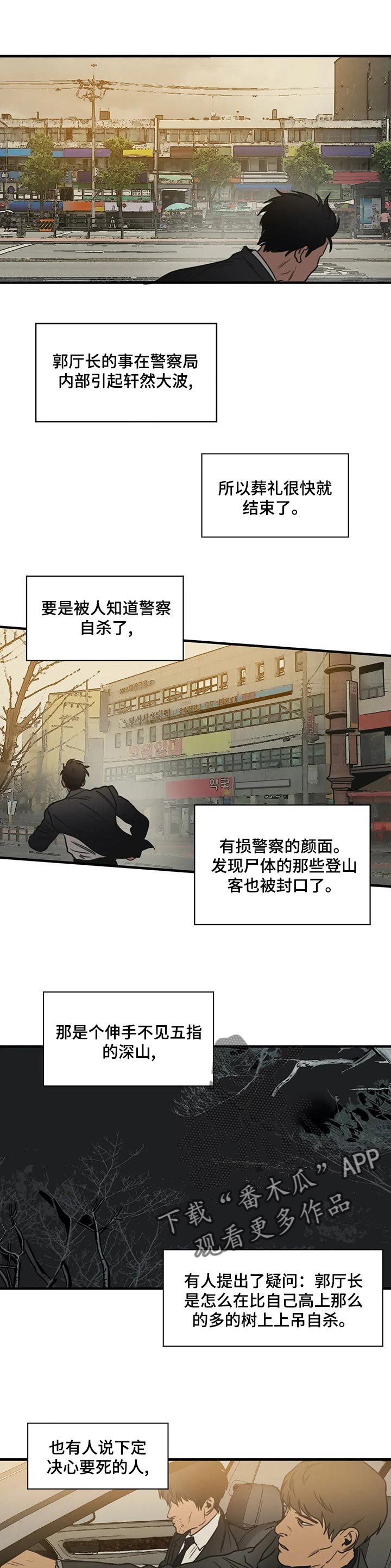 第178章：他在看着我