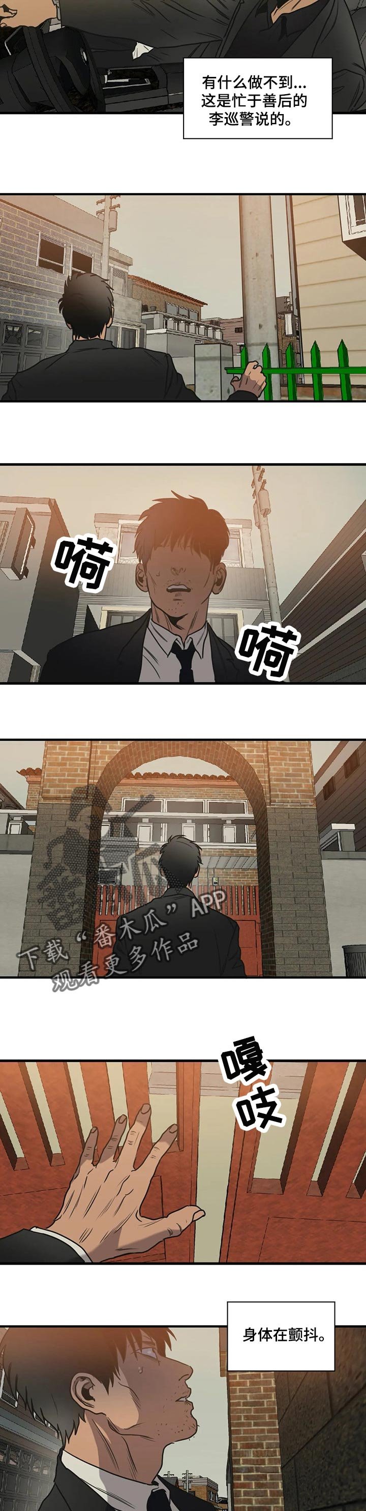 第178章：他在看着我