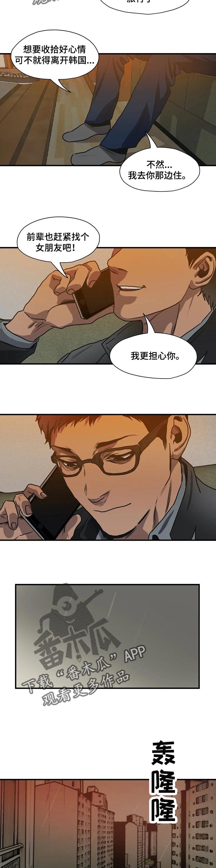 第179章：为我而做的事