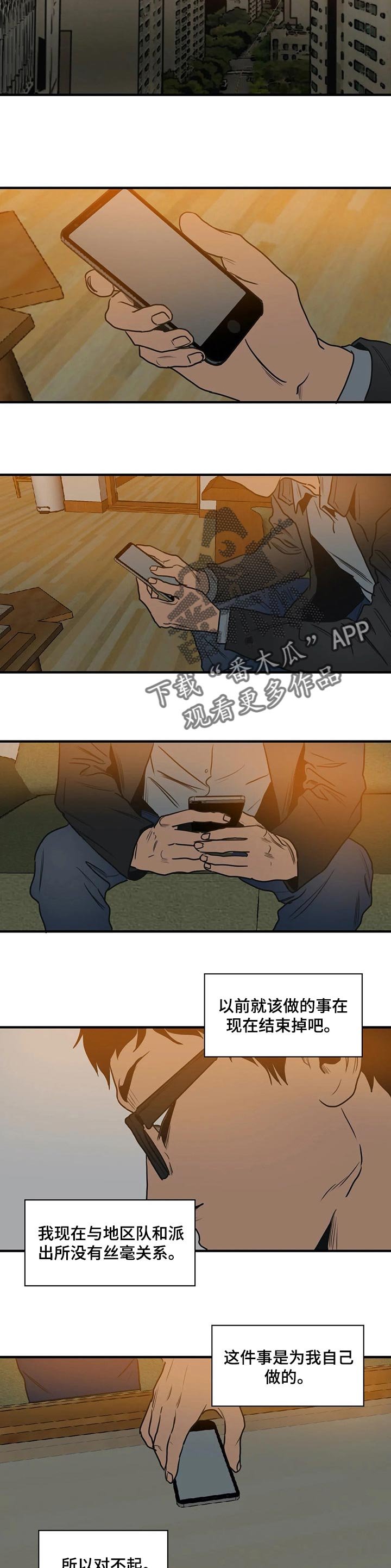 第179章：为我而做的事