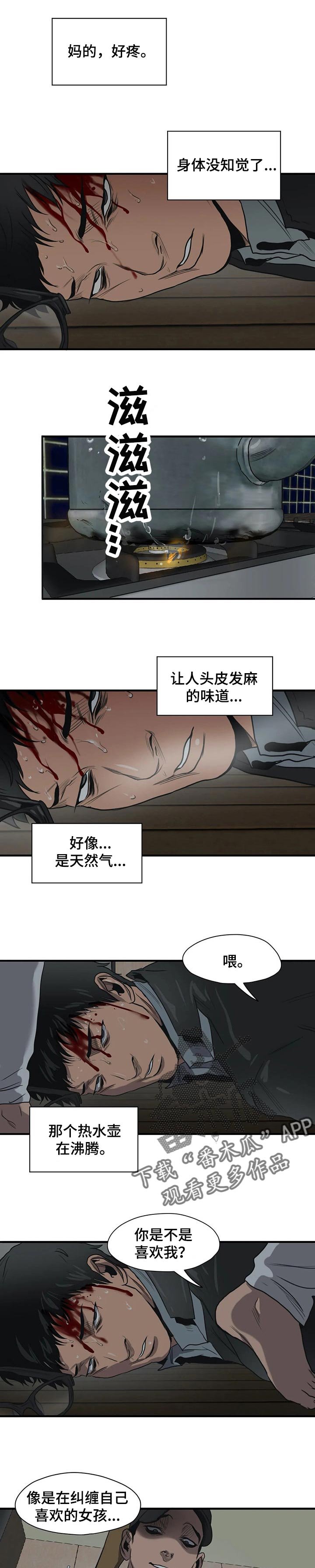 第179章：为我而做的事