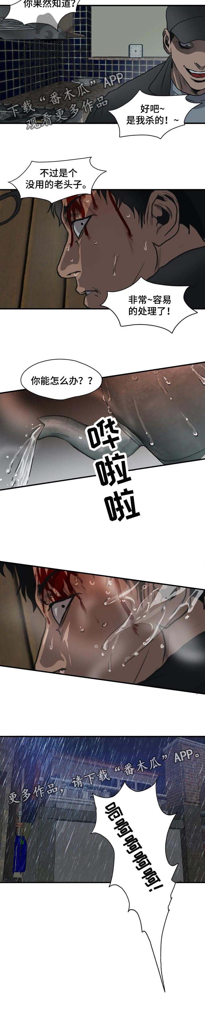 第179章：为我而做的事