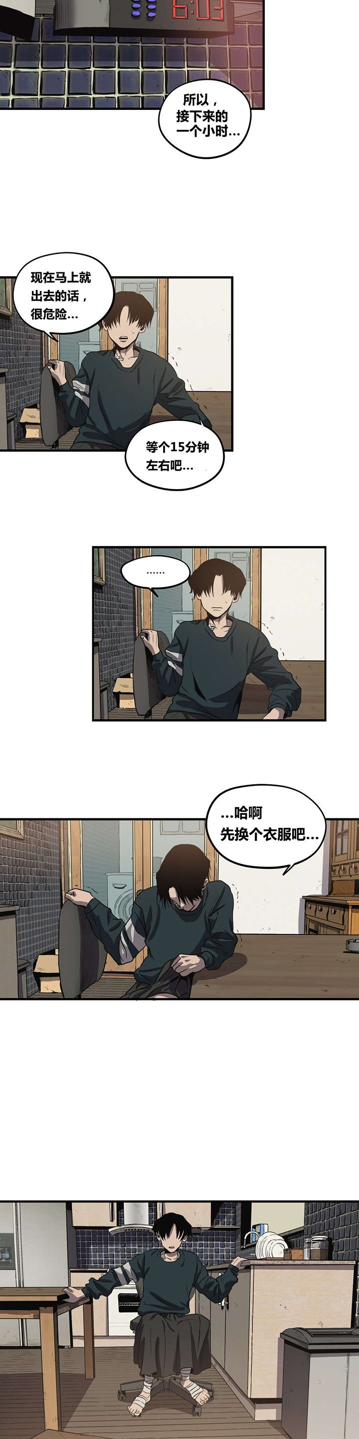 第18章：机会