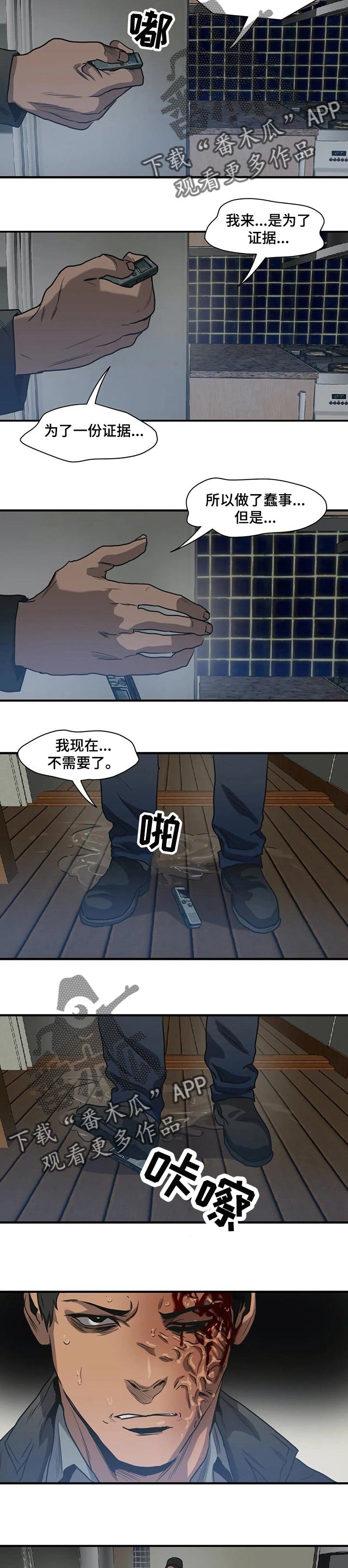 第180章：为证据而来