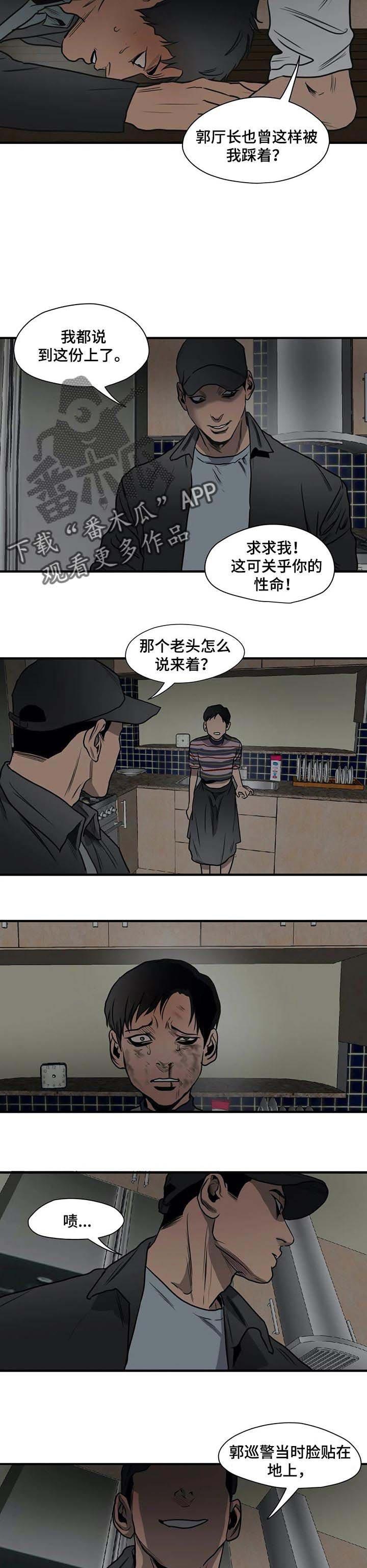 第181章：放手一搏