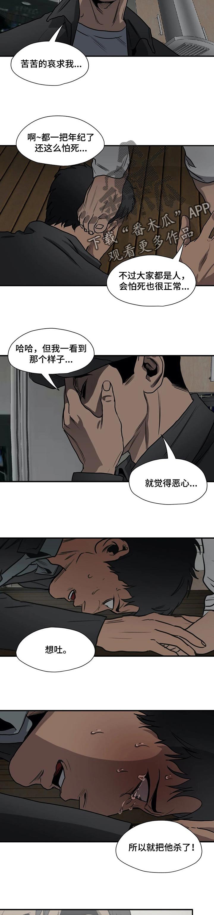 第181章：放手一搏