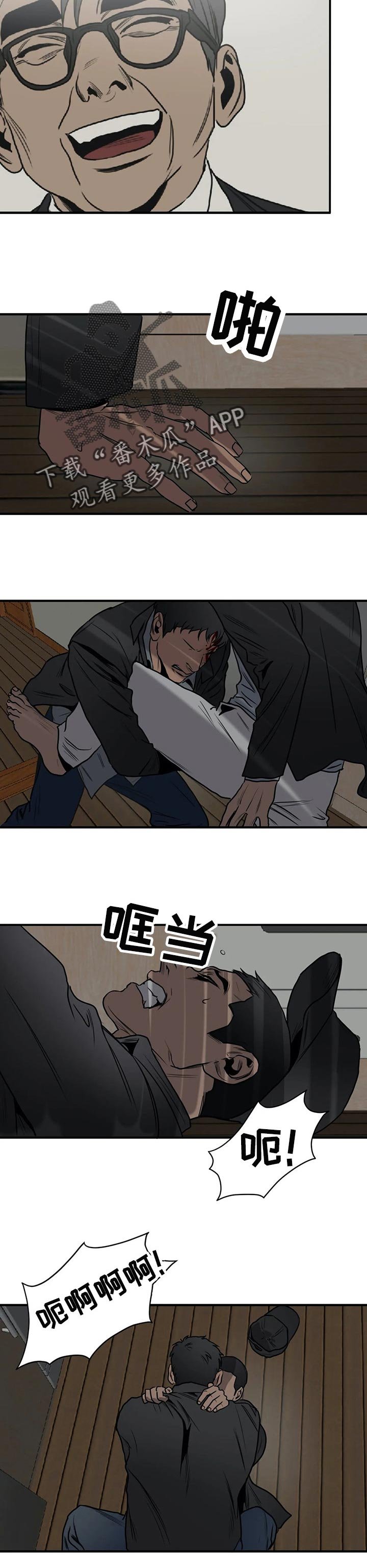第181章：放手一搏