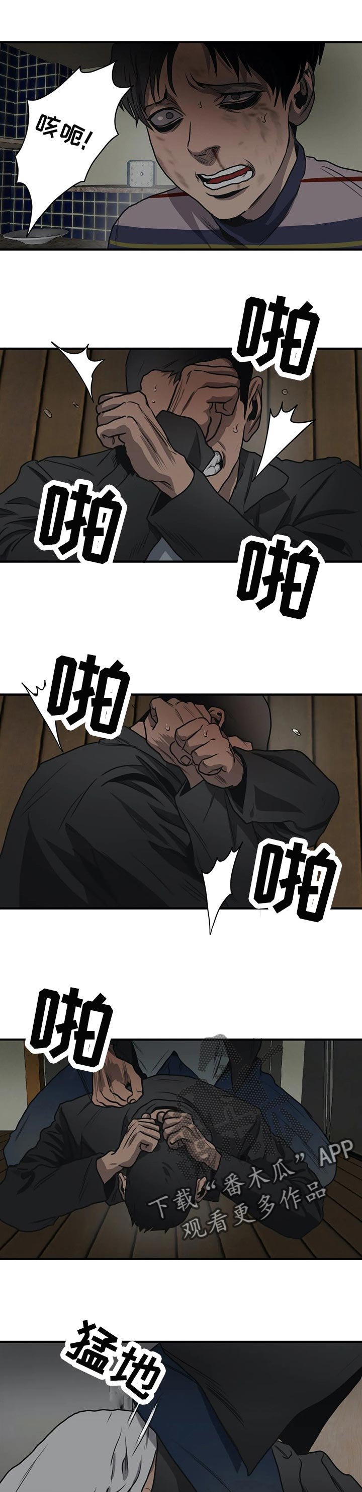 第181章：放手一搏